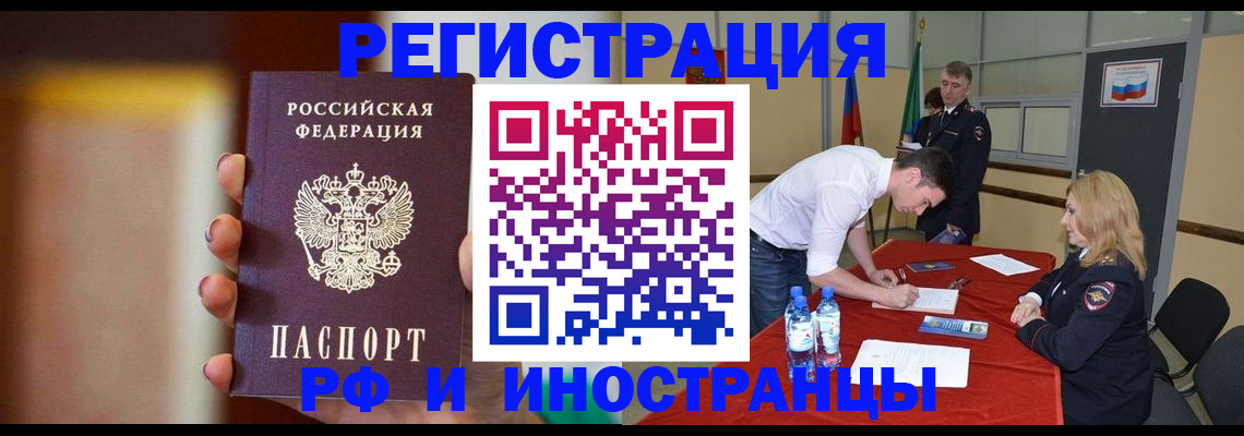 прописка от собственника в Баксане